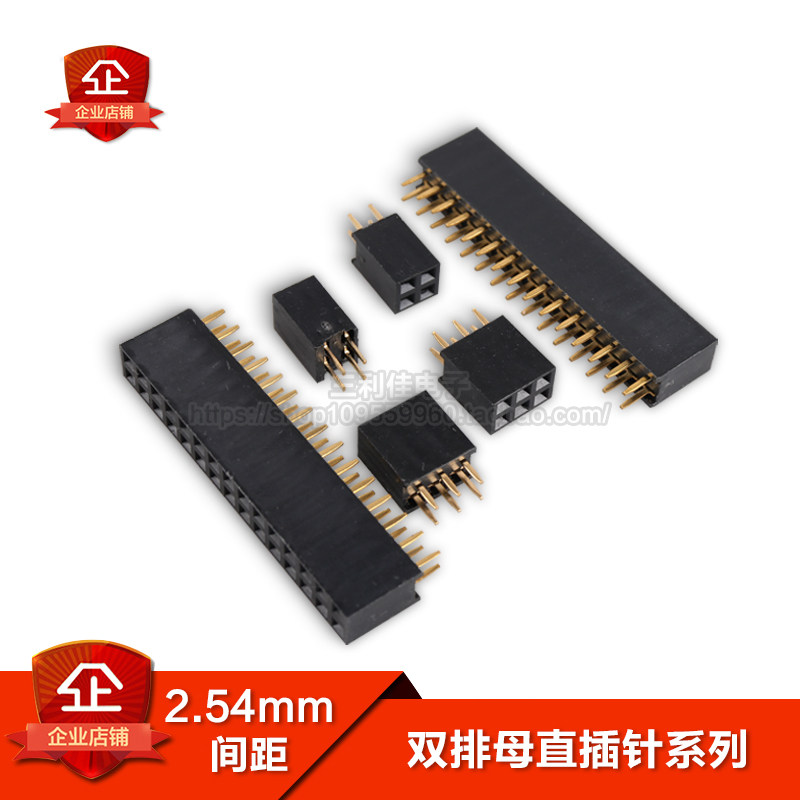 间距2.54双排排母铜镀镍镀金