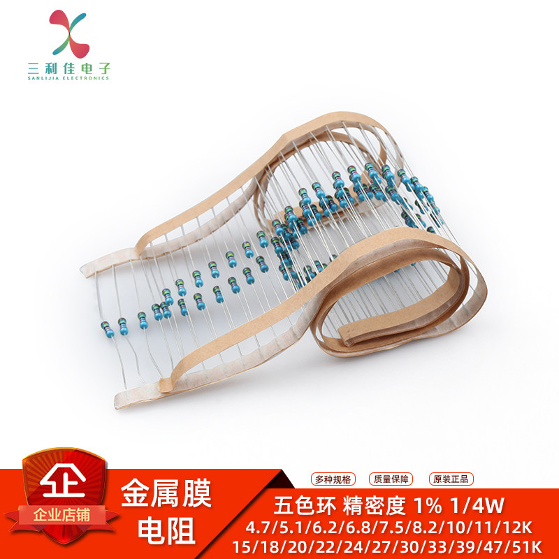 金属膜电阻 1/4W 1% 五色环4.7/5.1/10/15/20/22/24/30/39/47/51K|msdalam kategori Aksesori Digital 3C, pasaran komponen elektronik, komponen elektronik, perintang - dari Buy2taobao.com untuk memberikan perkhidmatan ejen Taobao profesional membeli
