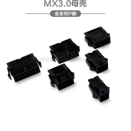 MX3.0连接器3.0mm间距小5557双排带扣母座胶壳3.0接插件2P-12P