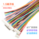 ZH1.5mm 12P连接线 28awg彩色电子线2P3P4P5P6P 端子线 间距1.5mm