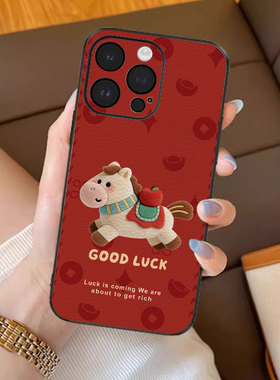萌马报喜适用苹果17promax手机壳新年款iPhone16pro套15plus红色喜庆ip13pm硅胶防摔12por全包11p带挂绳14女