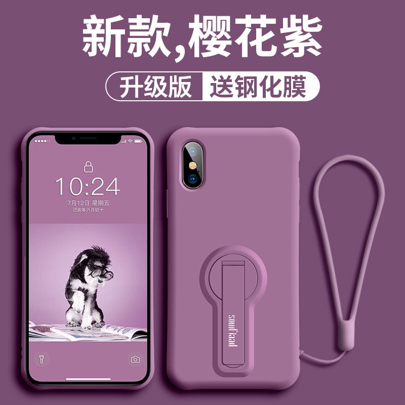 苹果硅胶全包防摔支架新款手机壳