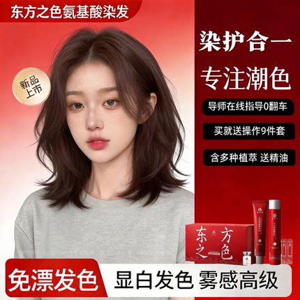 黑茶色色染发膏植物纯榛果灰粽奶茶色2026流行发色氨基酸护染发剂
