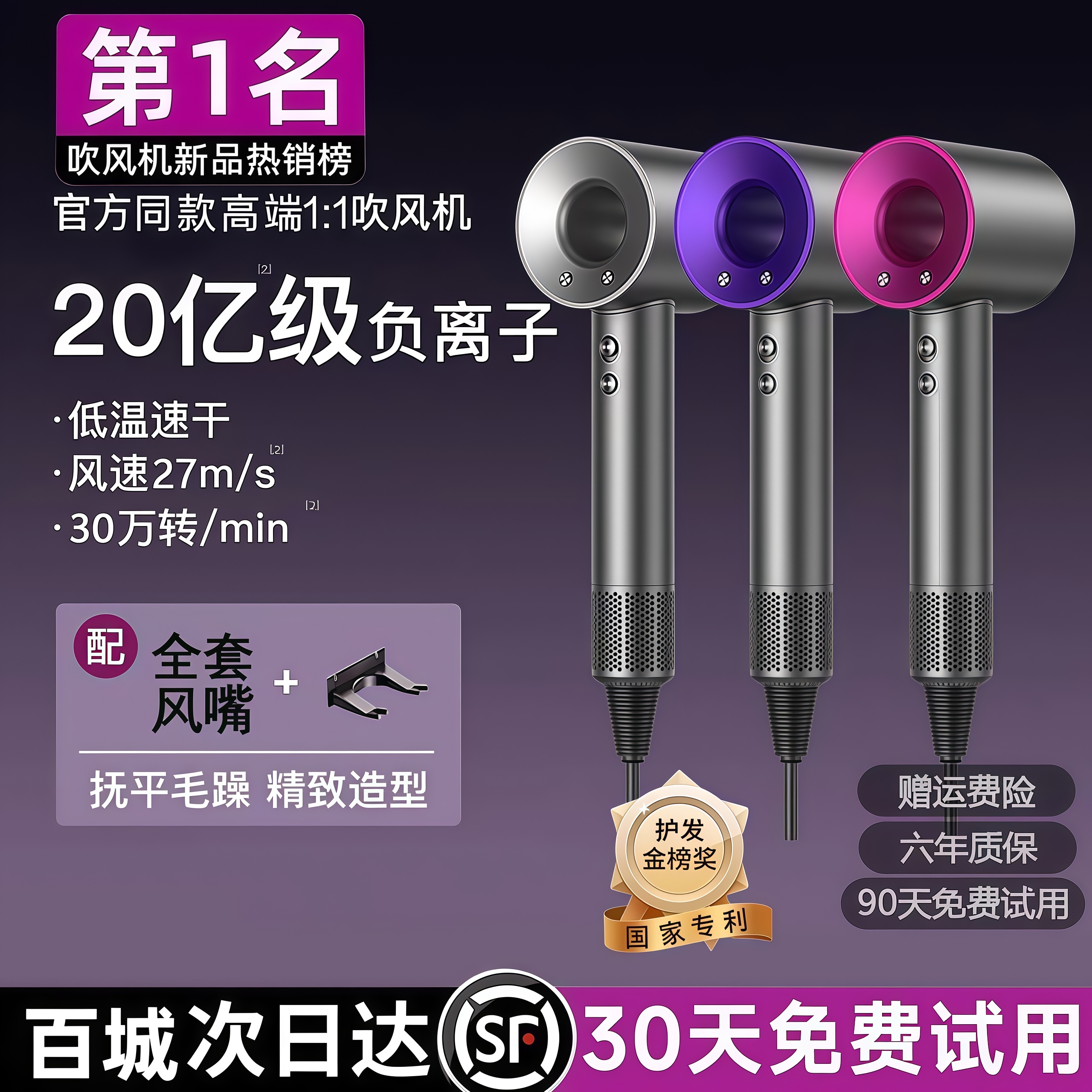 【德国进口】超高速吹风机负离子护发家用大风力速干头发礼盒静音