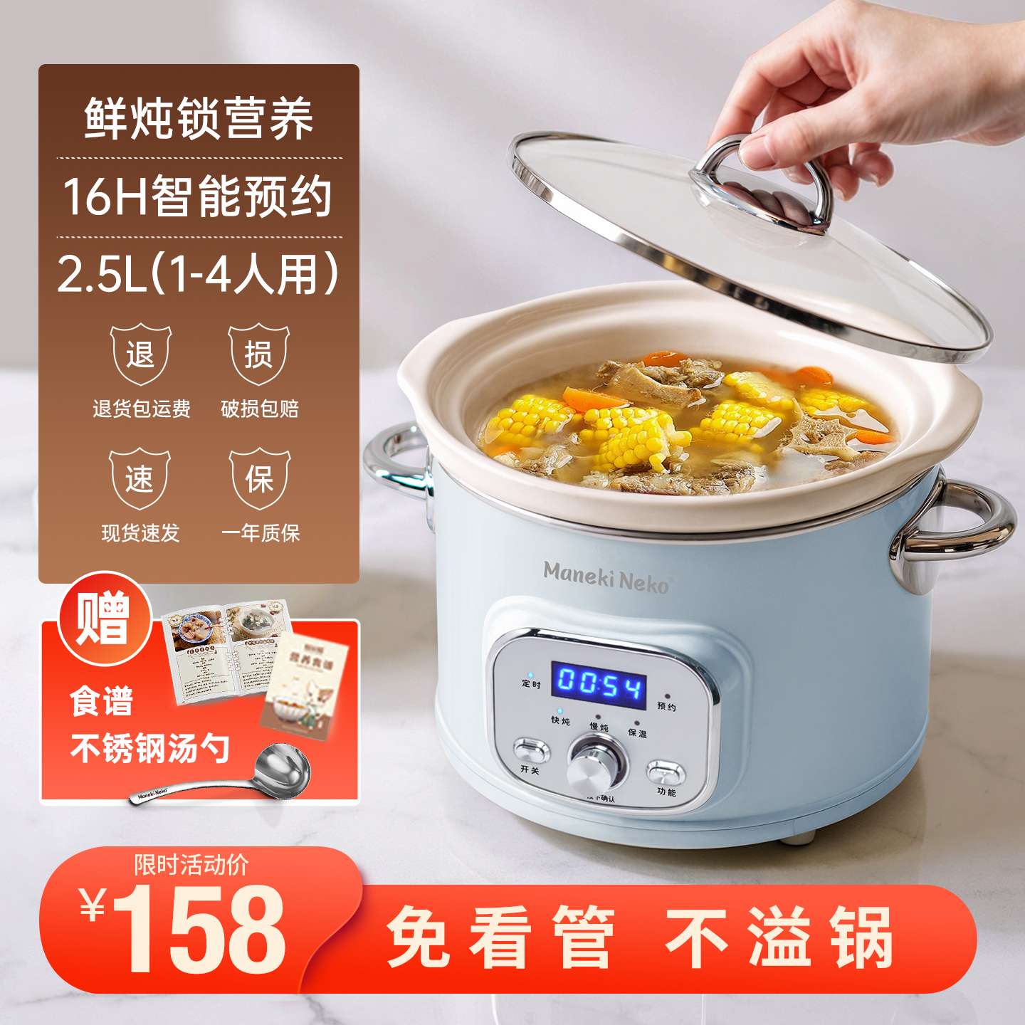 福运猫电炖锅2.5L陶瓷锅1-4人电炖煲汤锅智能定时辅食煮粥锅