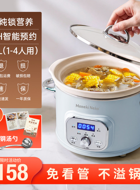 福运猫电炖锅2.5L陶瓷锅1-4人电炖煲汤锅智能定时辅食煮粥锅