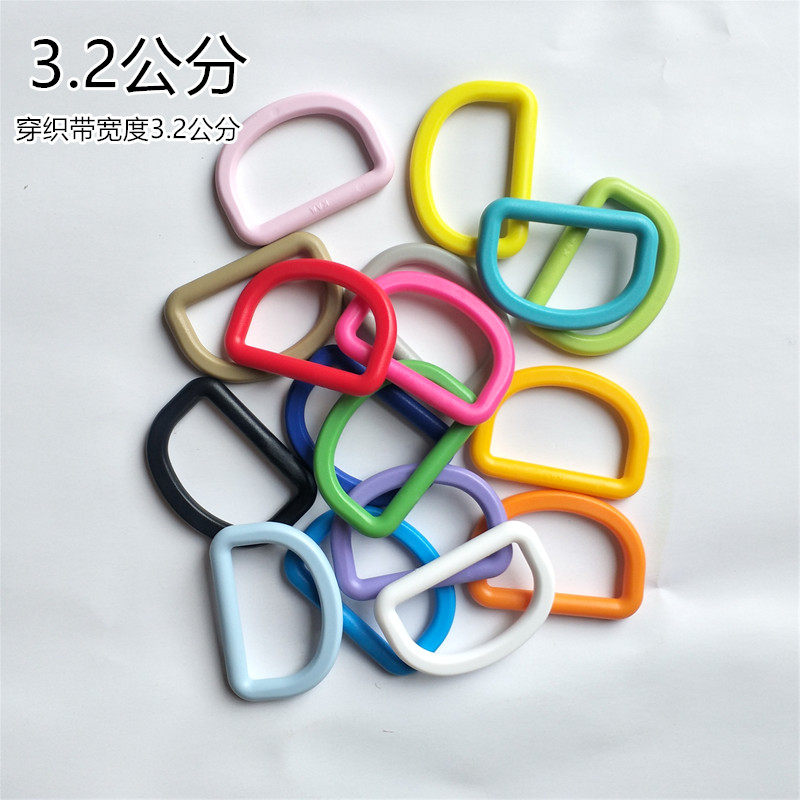 3.2公分d扣加厚d扣扣子箱包配件扣塑料扣马蹄扣钥匙扣马镫口D字扣图片