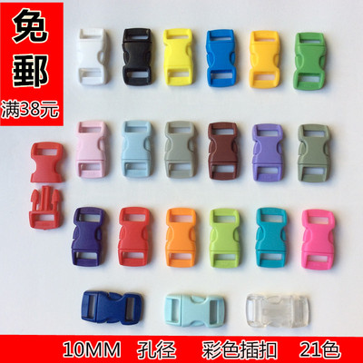 10mm彩色插扣伞绳手链弯形kamdiy