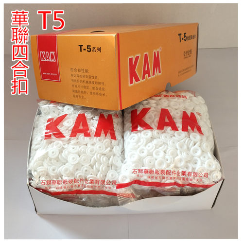 华联四合扣安装工具婴儿窗帘扣子