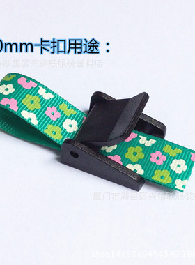 15mm黑色织带卡扣调节扣多功能扣华联包配件扣带子扣包挂件固定扣