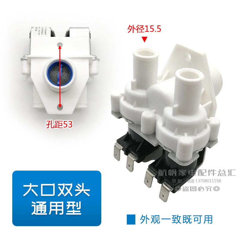 洗衣机进水电磁阀开关通用全自动波轮海尔美的小天鹅鸭惠而浦适用