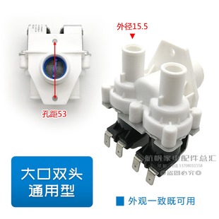 洗衣机进水电磁阀开关通用全自动波轮海尔美 小天鹅鸭惠而浦适用