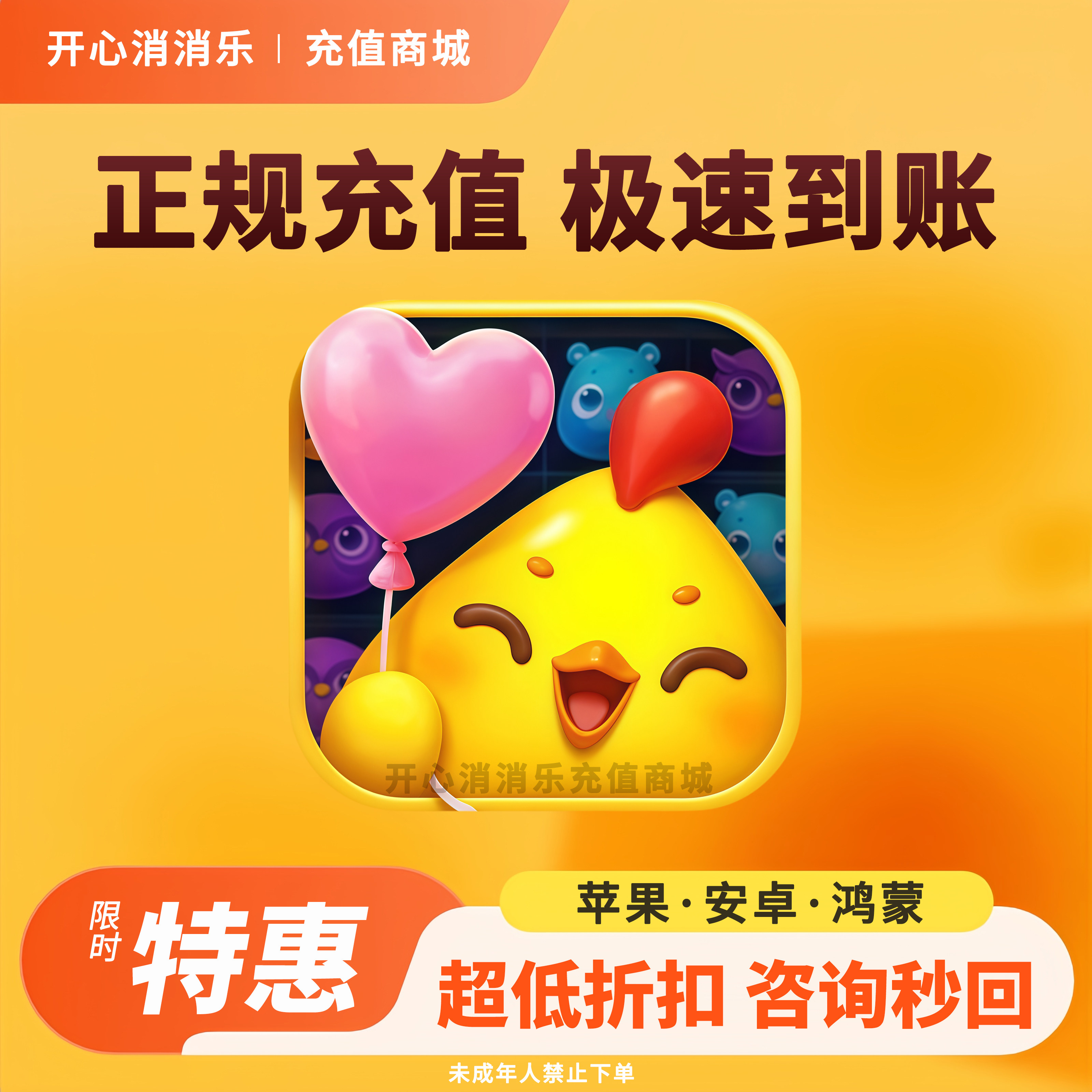 开心消消乐道具礼包充值 风车币精力体力魔力鸟道具超值代充