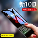 Apple, iPhone 7, мобильный телефон, стеклянная лента, экран, 7plus, iphone, 8plus, защита глаз, intel core i8, защита при падении, intel core i7