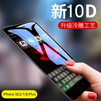 Apple, iPhone 7, мобильный телефон, стеклянная лента, экран, 7plus, iphone, 8plus, защита глаз, intel core i8, защита при падении, intel core i7