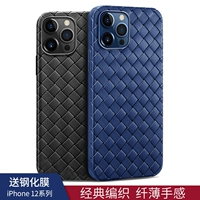Apple, совместимый iPhone 12, чехол для телефона, защитная сумка, защитный чехол, ультратонкий дышащий плетеный силиконовый креативный iPhone12 Pro, iphone, 12promax, защита при падении, популярно в интернете