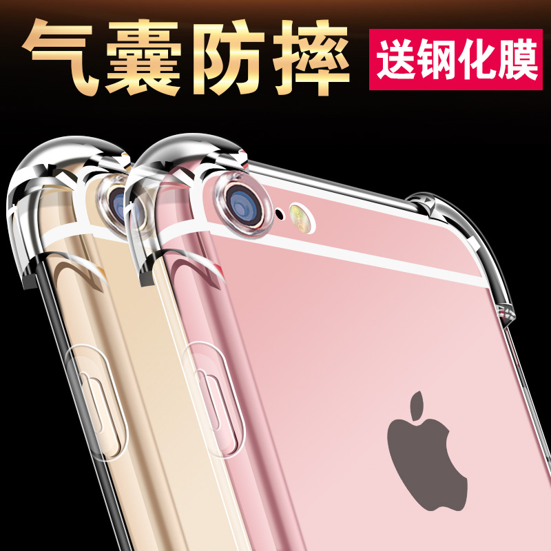 iphone6ÊÖ»ú¿Ç6sÆ»¹û6plus¹è½ºÈ«°ü·Àˤ±£»¤Ì×i6pпî¼òÔ¼³±ÄÐÅ®Èí¿ÇspÈ«°ü±ß³¬±¡Èí½ºÍ¸Ã÷ÆøÄÒÍâ¿ÇipÁùipone