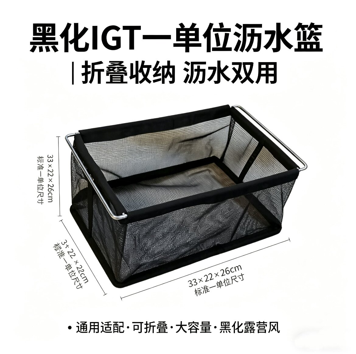 户外igt桌配件一单元旅行可折叠收纳网兜露营野餐沥水篮下沉储物