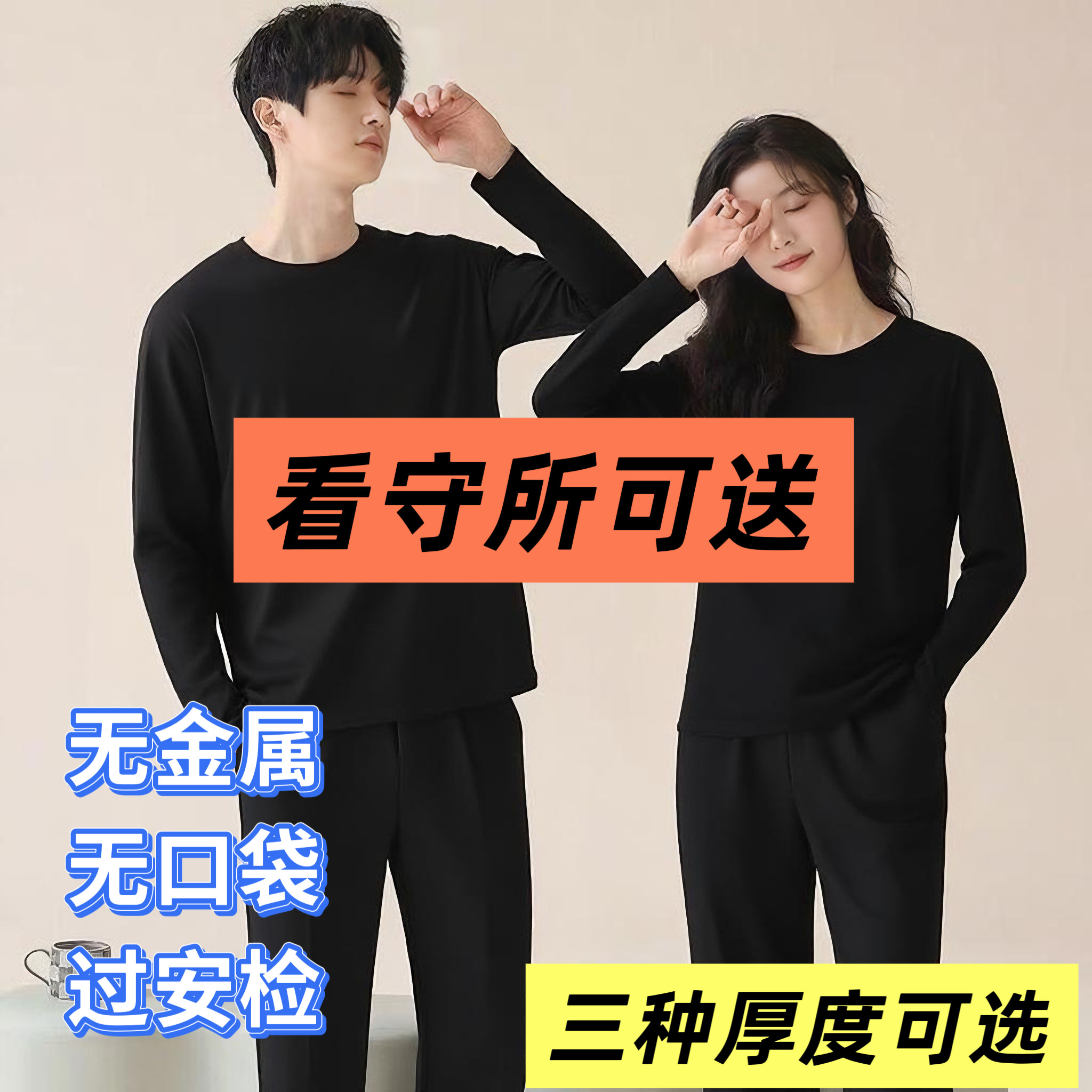 看守所服刑人员衣物男专用套装春秋男装纯棉秋冬季加厚加绒冬天