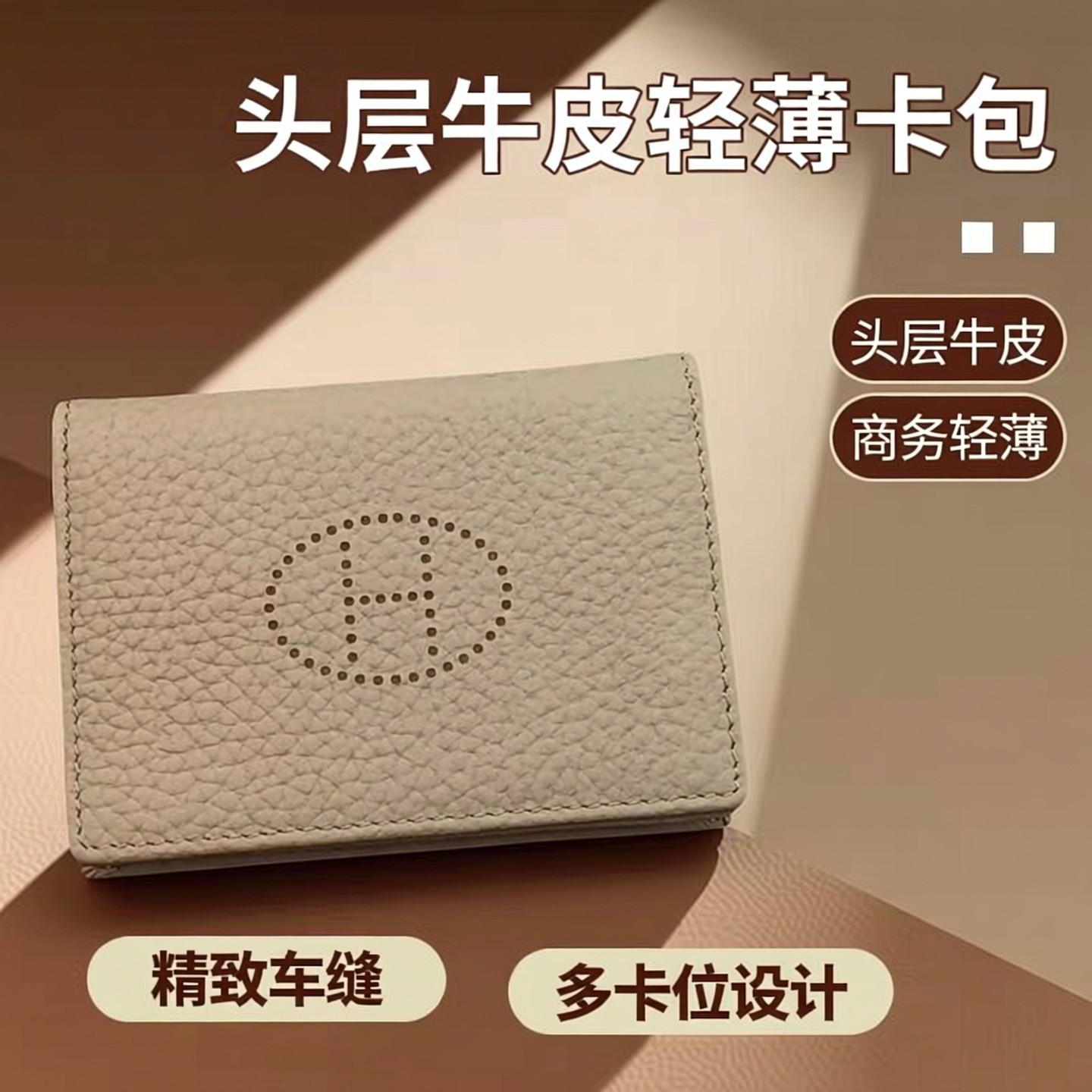 2025新款女士真皮卡包头层牛皮轻薄商务收纳名片夹,箱包皮具/热销女包/男包,卡包,淘宝优惠券,粉丝福利购,淘宝优惠卷