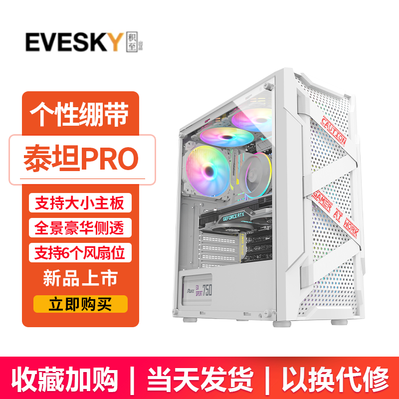 Sumtax/迅钛 泰坦Pro电脑机箱台式全侧透游戏水冷ATX大板背线机箱