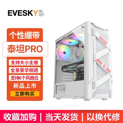 Sumtax/迅钛泰坦Pro电脑机箱