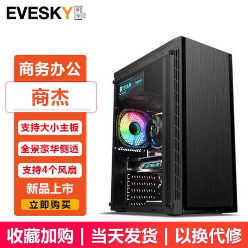 Sumtax/迅钛商杰电脑机箱