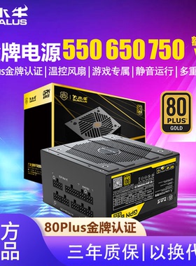 大水牛电源GPN850全模组电脑电源台式机750W金牌550W650W游戏主机