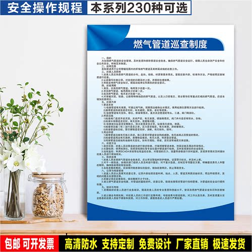 燃气管道巡查制度 标识粘贴纸 检查验厂警示牌 PVC硬质标志牌定制