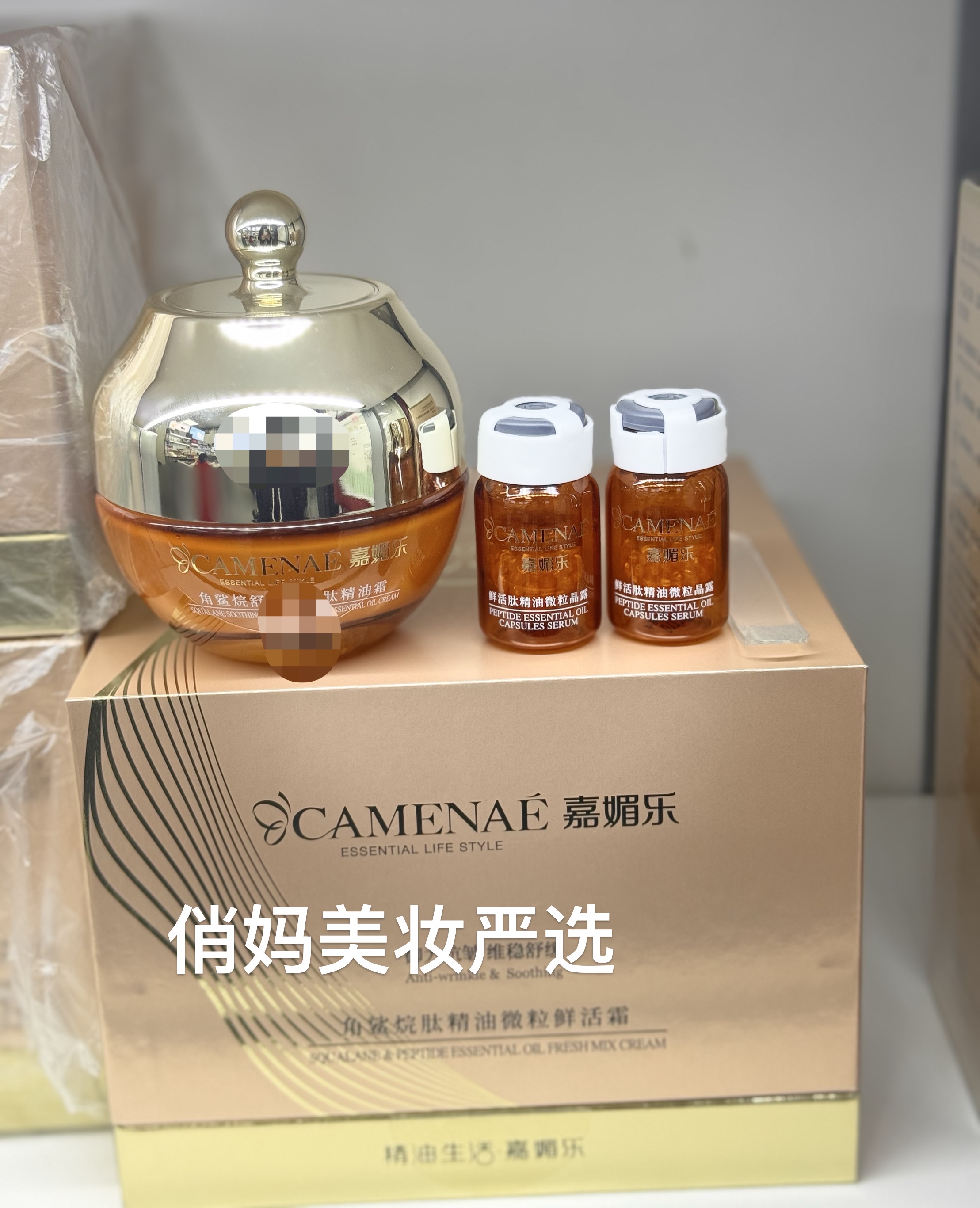 CAMENAE嘉媚乐角鲨烷舒缓亢宙肽精油霜面霜50g二合一实体专柜正品