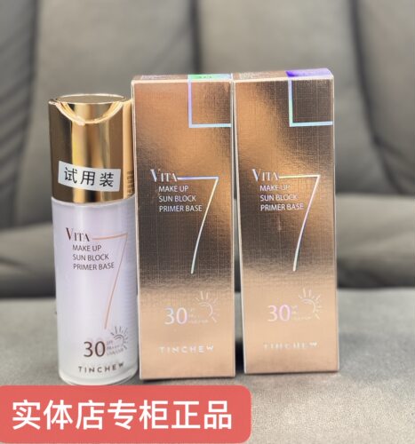 TINCHEW 花联维他柒调色隔离防晒霜三防spf 30实体店专柜正品30ml