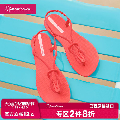 依帕女士时装凉鞋ipanema