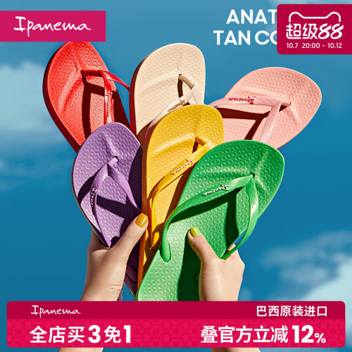 夏海边夹脚凉拖Ipanema