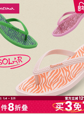 Ipanema依帕日光印花系列时尚条纹人字拖女士海边沙滩鞋26977