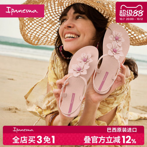 ipanema平底花朵设计漏趾