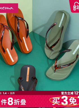 Ipanema依帕女款新款时尚流行休闲外穿海边度假夹脚人字拖鞋83475