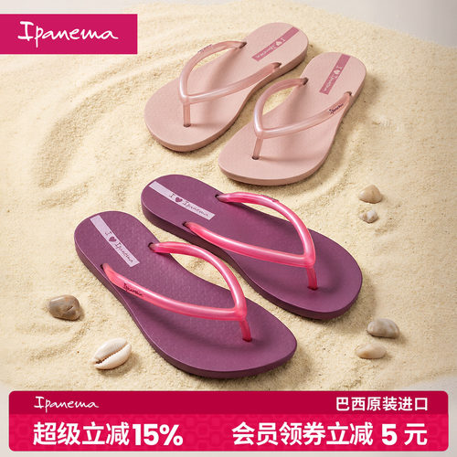 依帕女士凉拖鞋Ipanema
