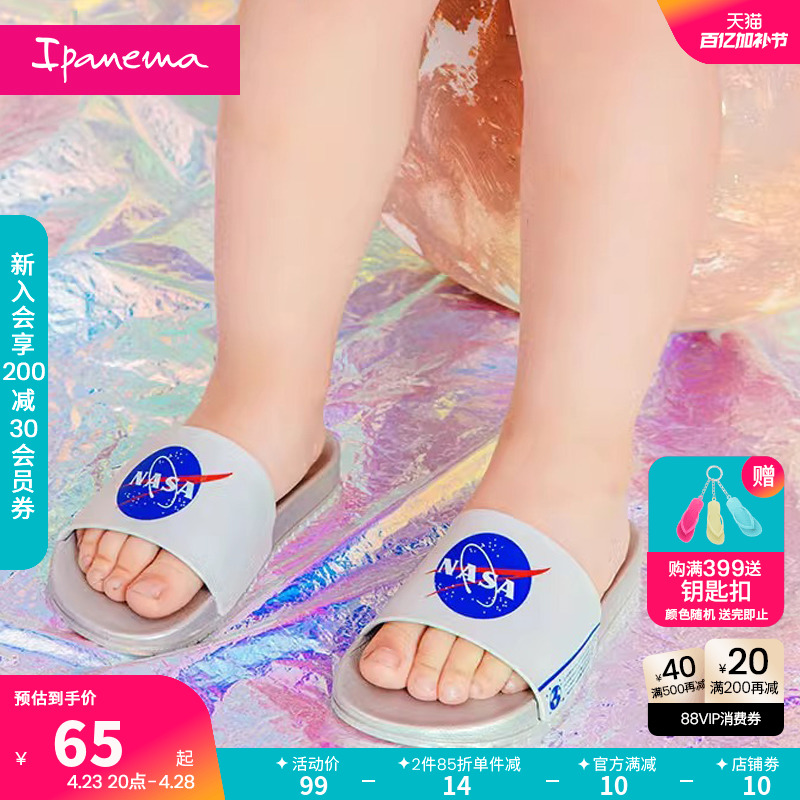 Ipanema依帕NASA联名一字拖中大童休闲外穿童鞋凉拖鞋22467