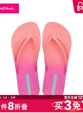 Ipanema依帕博萨系列人字拖女款春夏夹脚休闲外穿海边凉拖鞋83385