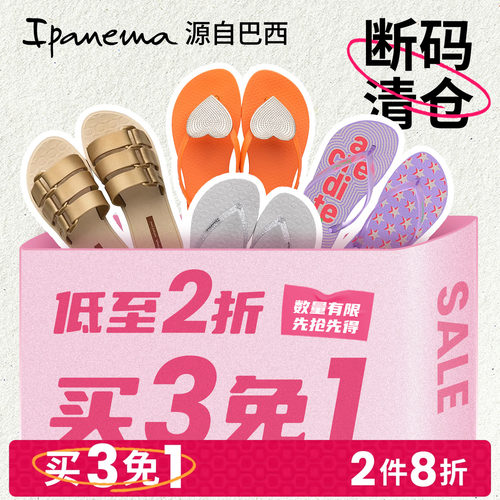 ipanema平底印花人字拖鞋