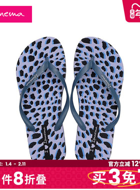 Ipanema依帕豹纹系列人字拖女款春夏外穿休闲夹脚海边凉拖鞋83306