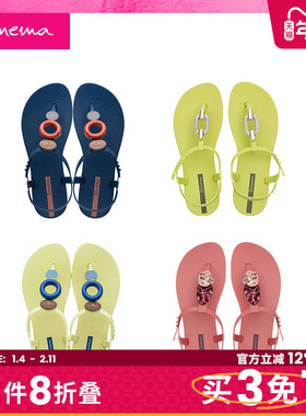 Ipanema依帕经典摩登系列春夏时尚流行海边夹脚女沙滩凉鞋26466