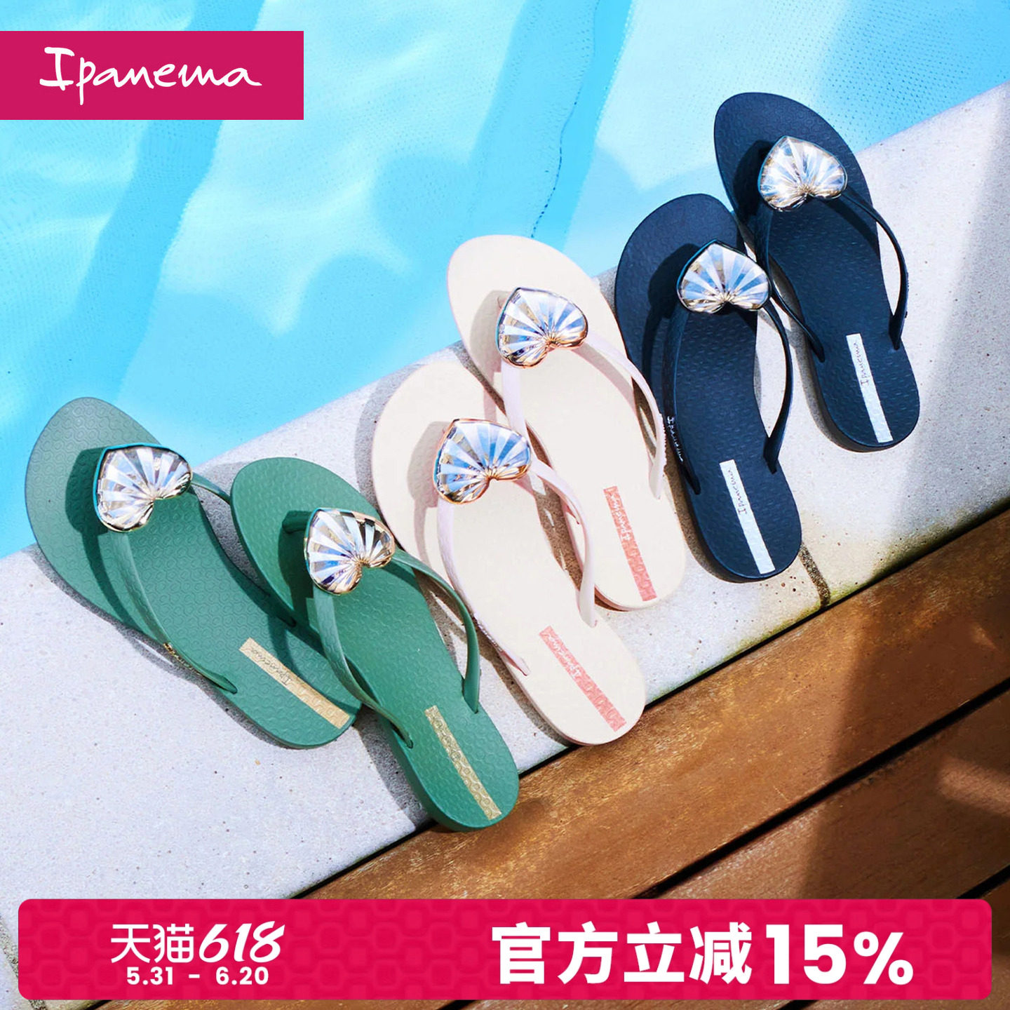Ipanema依帕波浪爱心人字拖女款休闲外穿海边沙滩夹脚凉拖鞋83590