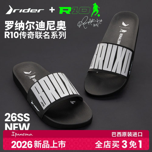 【全店 买3免1】rider小罗足球精灵R10传奇联名系列拖鞋男高端