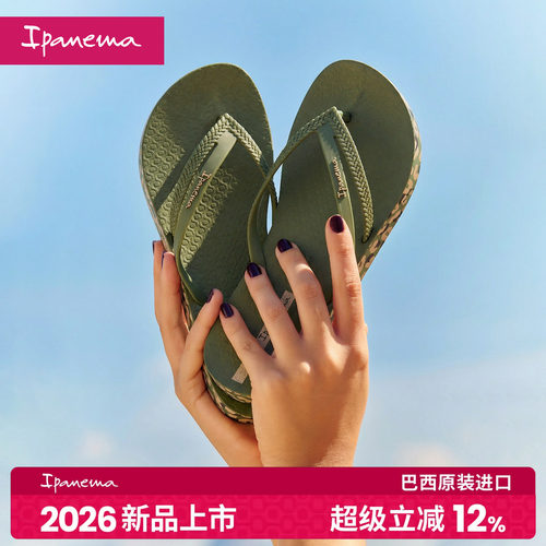 Ipanema依帕新款夏女士厚底夹脚人字拖 海边度假休闲外穿凉拖鞋女
