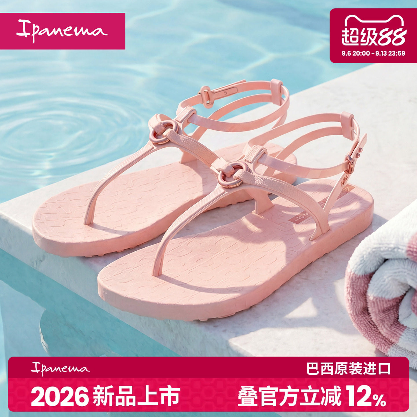 Ipanema依帕夹脚凉鞋女夏 一脚蹬巴西软底交叉绑带外穿凉鞋夏季女图片