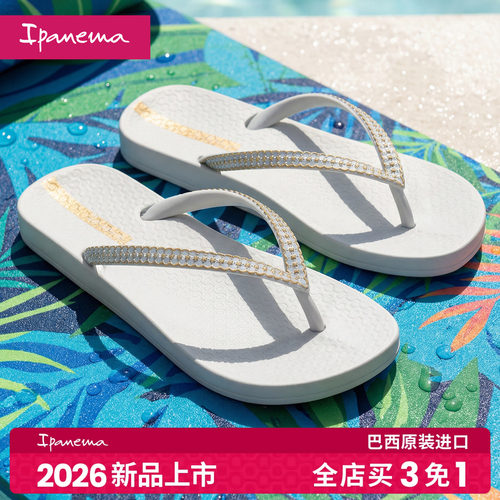 【全店 买3免1】【2026新品上市】Ipanema依帕女士人字拖珠链