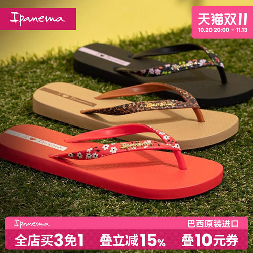Ipanema女士纯色人字拖