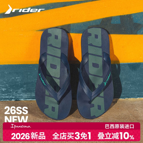 rider舒感系列男士夹脚人字拖 巴西休闲拖鞋外穿防滑沙滩鞋12303