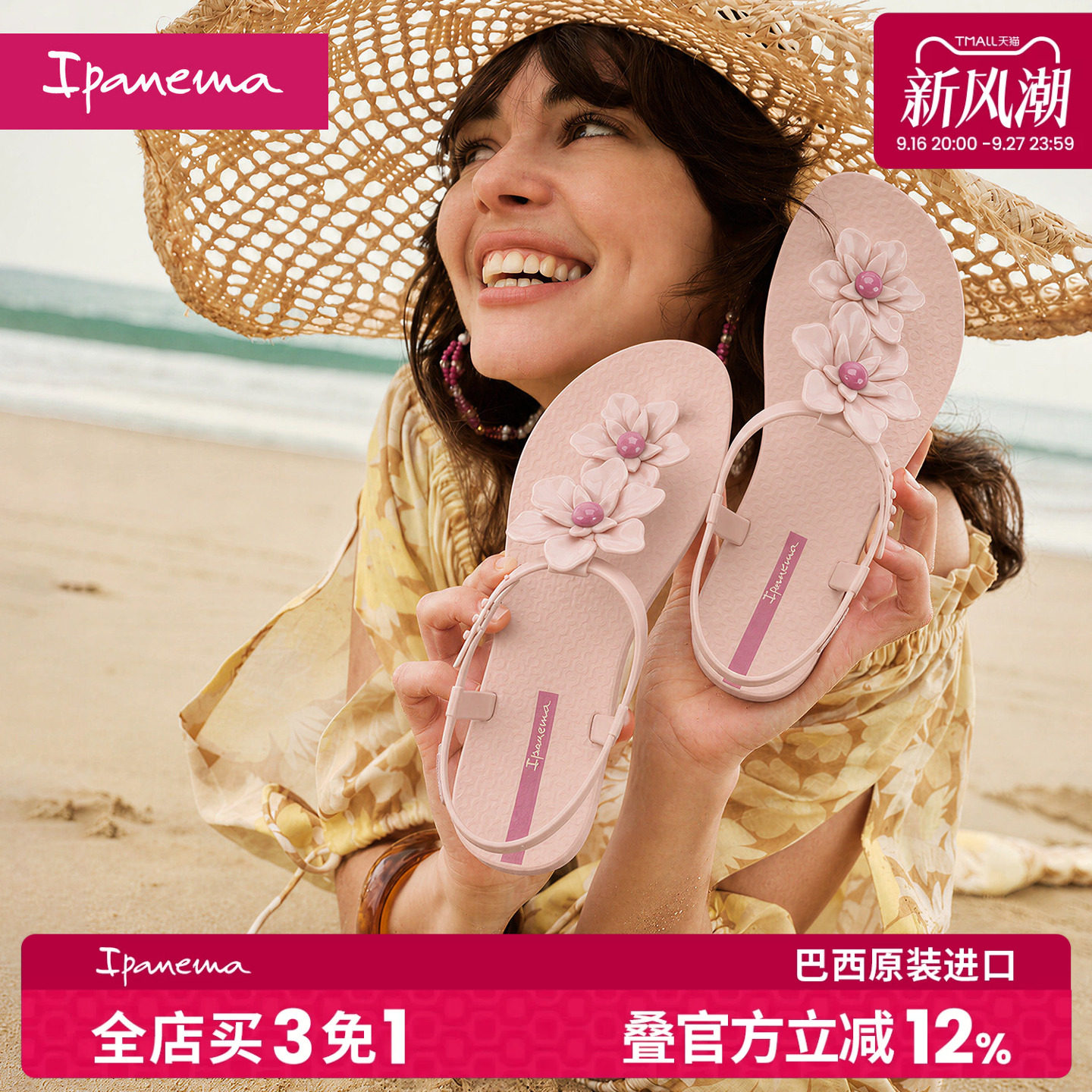 ipanema平底花朵设计漏趾图片